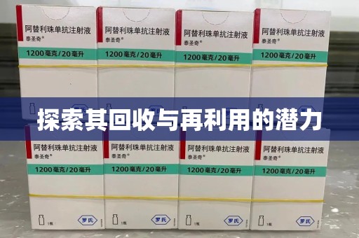 郑州探索其回收与再利用的潜力