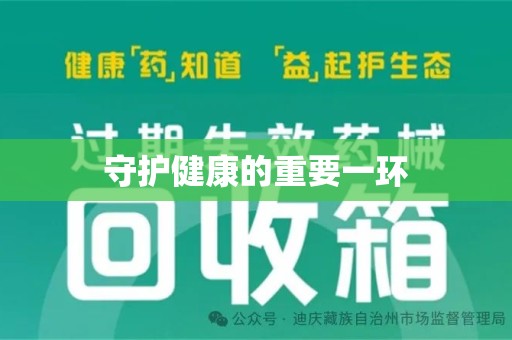 郑州守护健康的重要一环