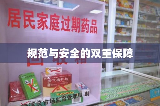 郑州规范与安全的双重保障
